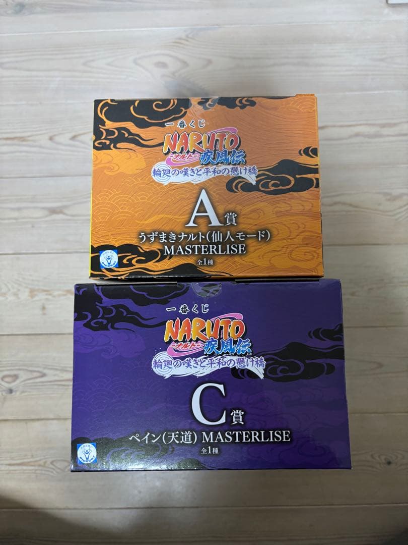 ナルト　１番くじ　A賞ナルト、C賞ペイン　セット