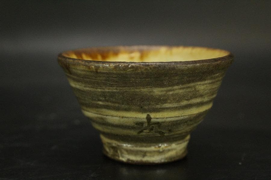 金城次郎 壷屋焼 ぐい呑 共箱 人間国宝 魚紋 美品(メ1269)