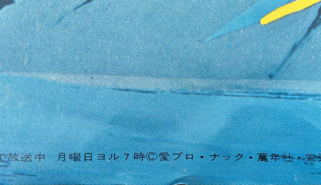 巨大ポスター セール 激レア 正規 月光仮面 看板 プレート レトロ 昭和