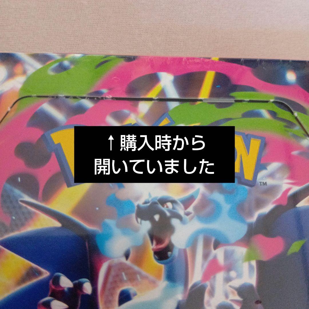 ポケモンカード インフェルノx 4箱