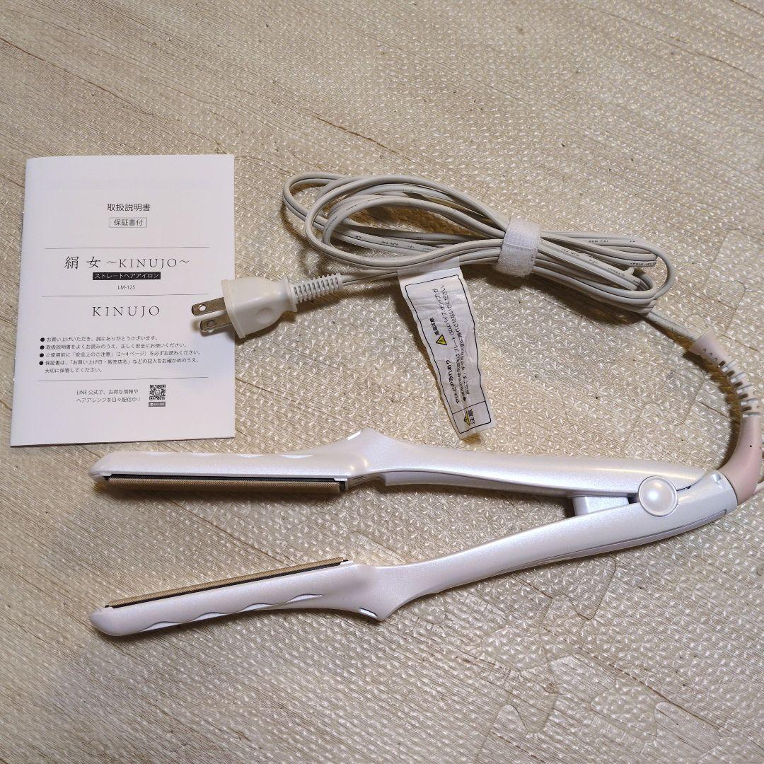 KINUJO デジタルストレートヘアアイロン
