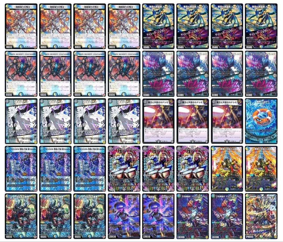 アーチー構築　4Cゼーロ　ドロマーゼーロ