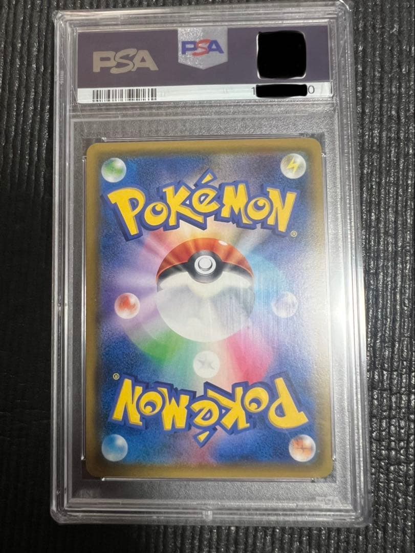 【PSA10】ゲンガー&ミミッキュ GX SA ポケモンカード