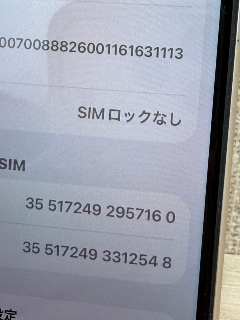 Apple iPhone SE 第3世代 ホワイト 64GB 美品　箱、付属品無