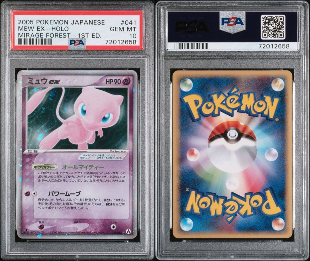 【PSA10】ミュウ ex 1st ED ミラージュフォレスト
