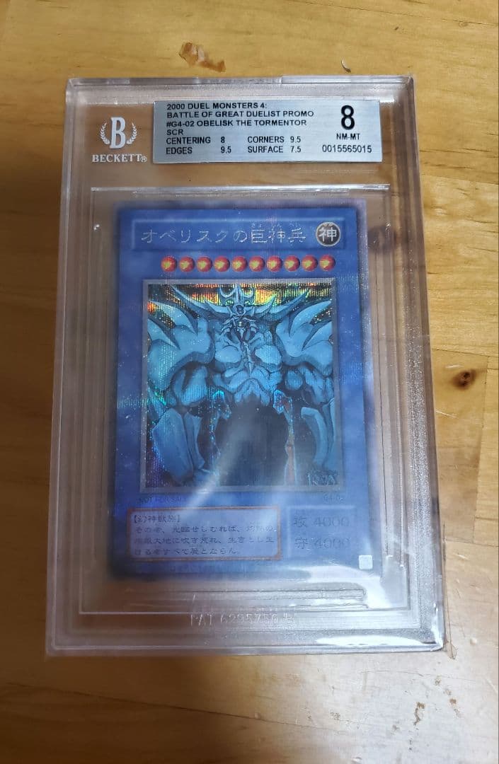 遊戯王カード 三幻神セット（オシリス・オベリスク・ラー）