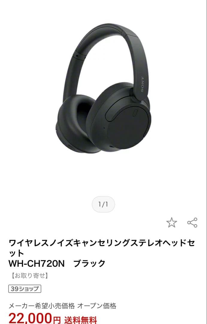 ワイヤレスノイズキャンセリングヘッドセット WH-CH720N ブラック