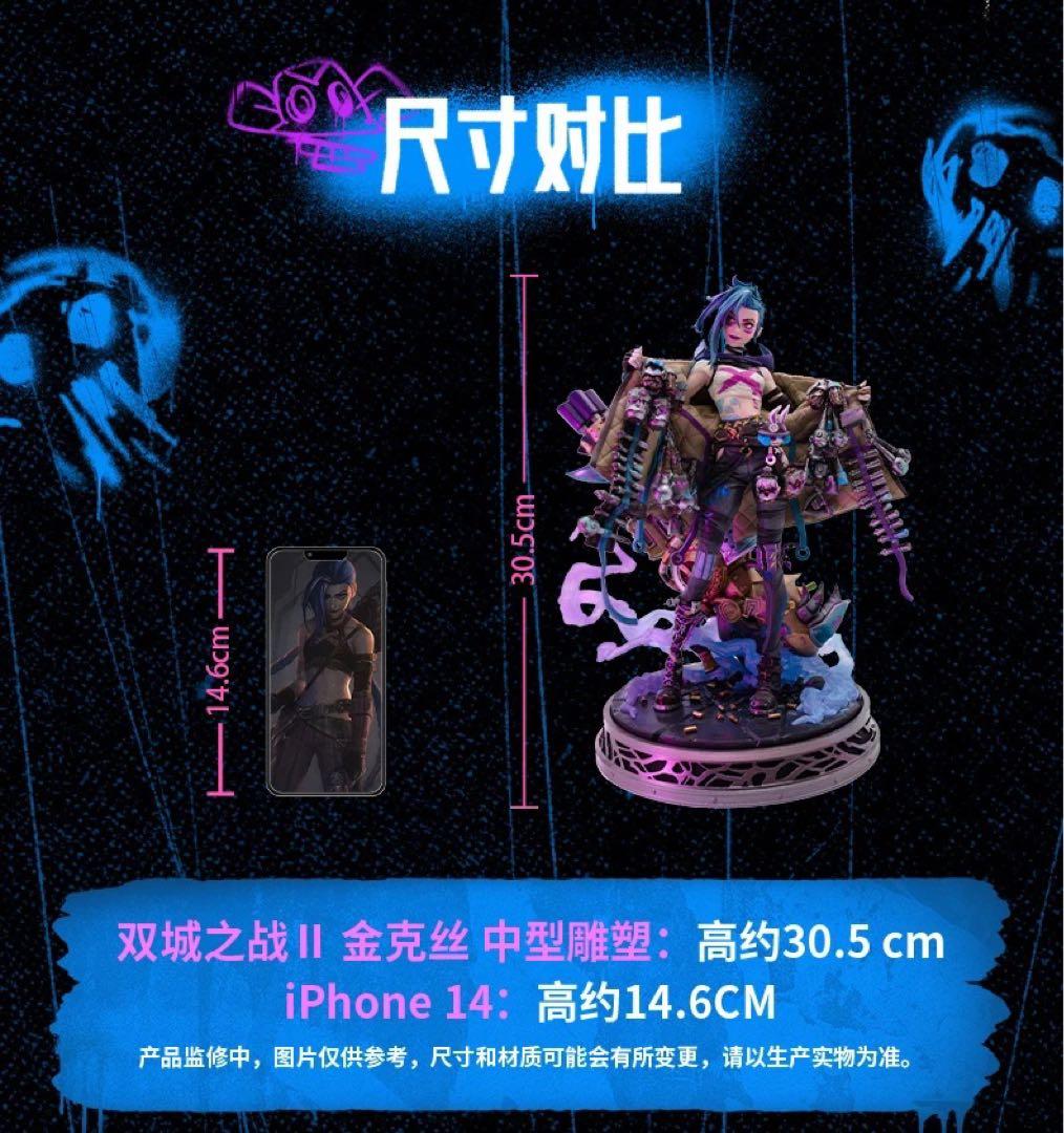 ARCANE フィギュア アーケイン League of Legends