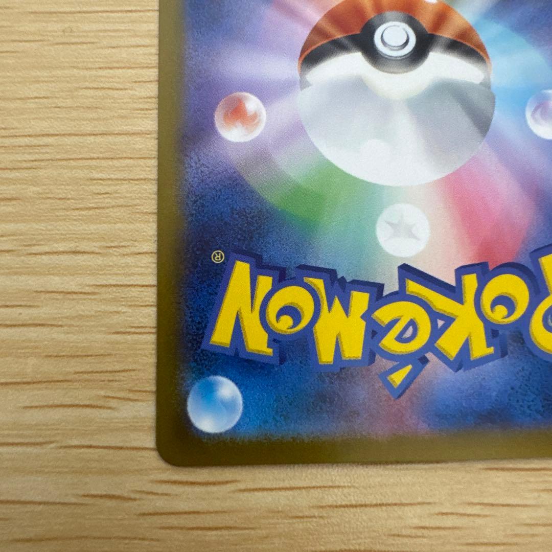 【即日発送】ポケモンカードスタートデッキ100 ピカチュウ ex sar