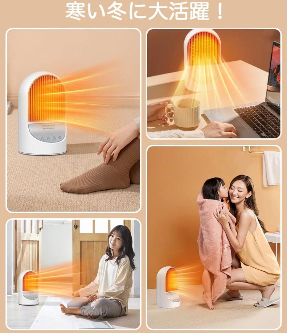 セラミックヒーター 【2024冬新型 瞬間速暖】電気ファンヒーター 小型