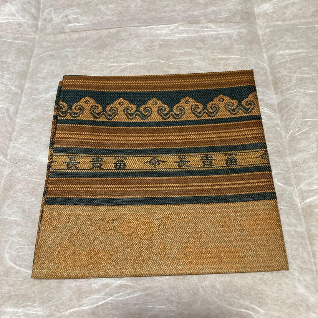 表千家 堀内宗匠お好み 出し帛紗