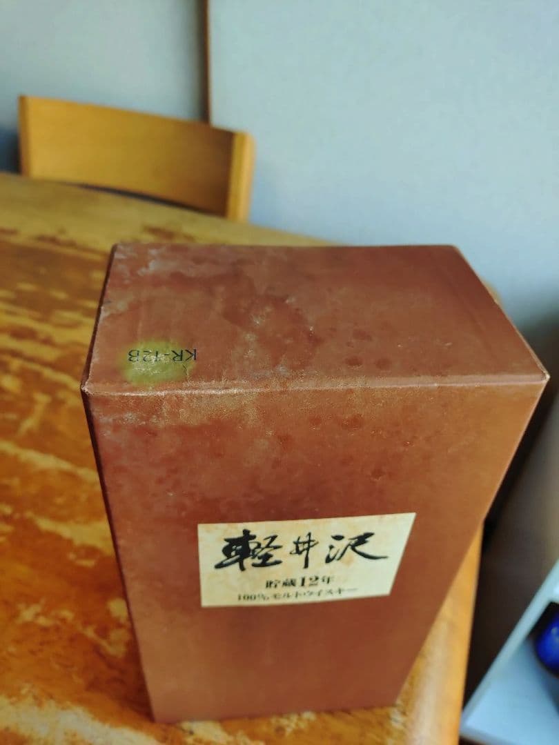 ２０２５感謝セール・軽井沢１２年