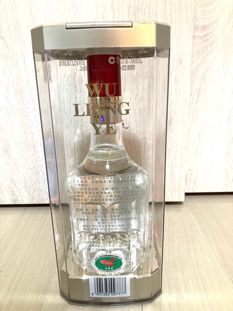 【未開封・箱付】五粮液 Wuliangye 500ml 52% 2020年白酒