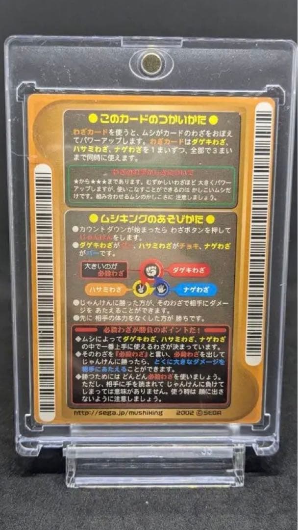 【❗️本日限定❗️】ムシキング ロケテスト　トルネードスロー