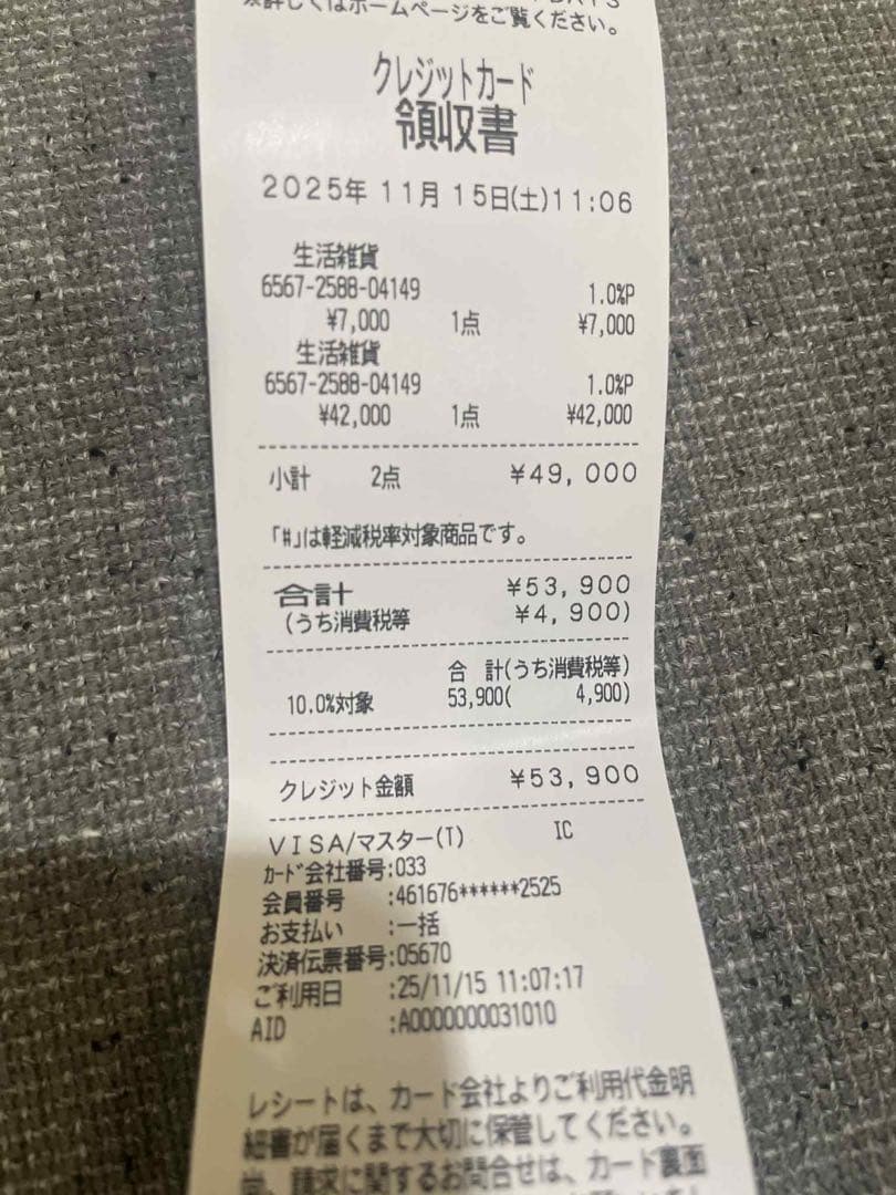 ごうちゃん　2点まとめ