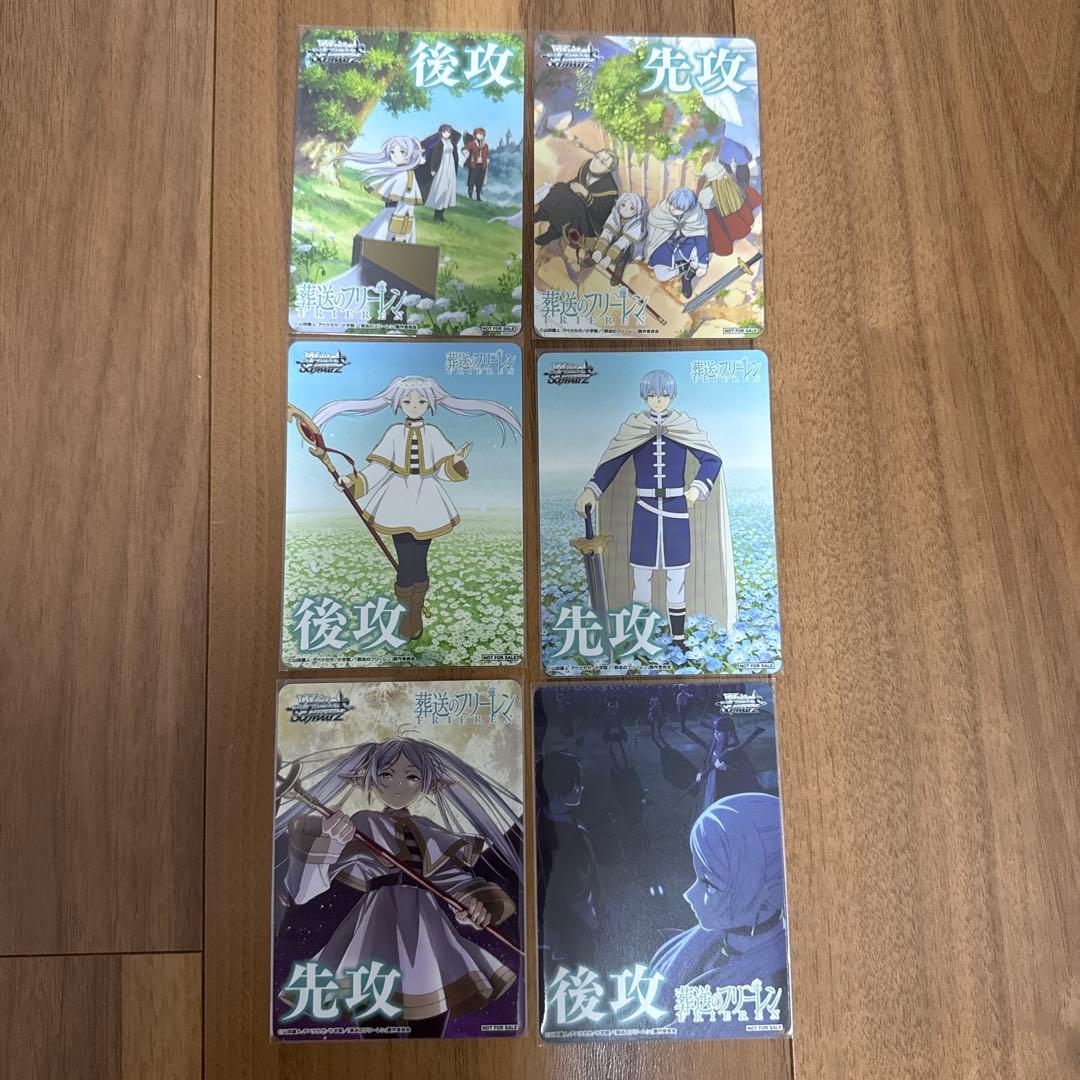 RR以下TD4コン＋その他　葬送のフリーレン