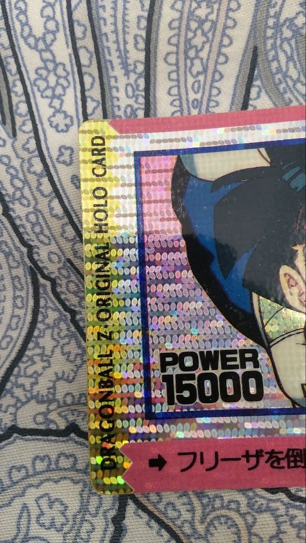 ドラゴンボールカードダス オリジナルホロ 孫悟飯