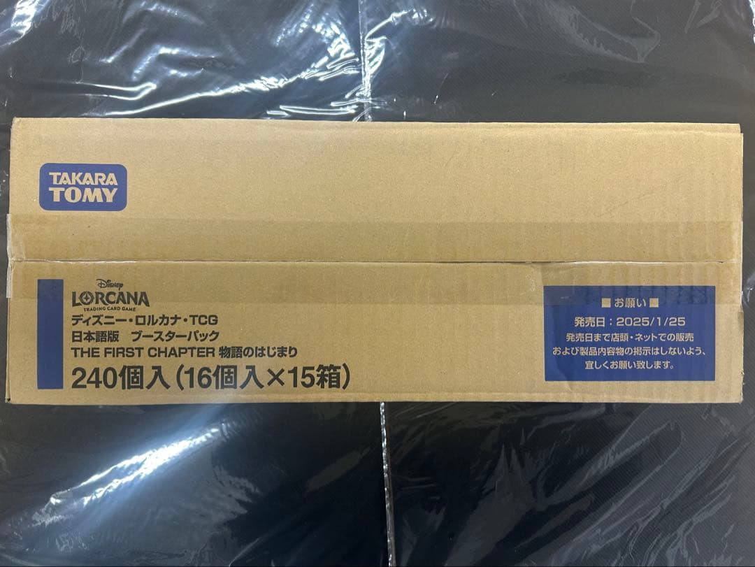 ディズニー・ロルカナ・パック「物語の始まり」1カートン（15BOX）新品未開封