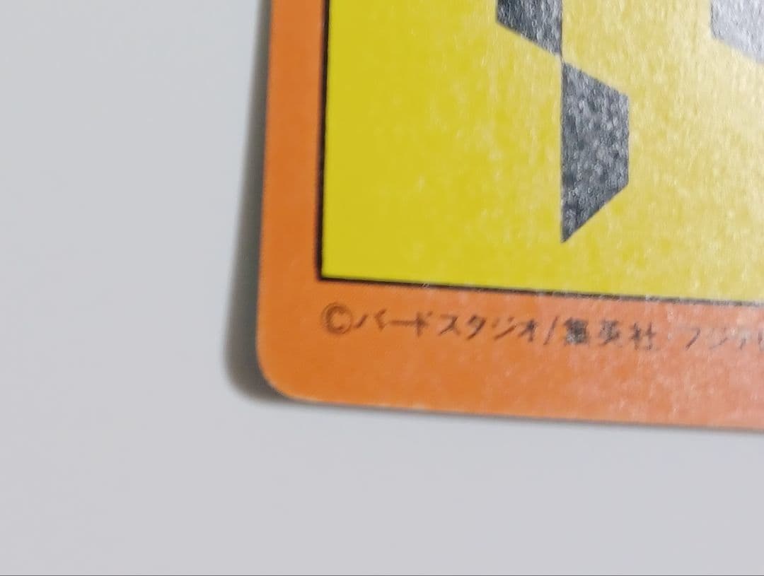 ドラゴンボール PPカード No.300 アマダ 角プリ