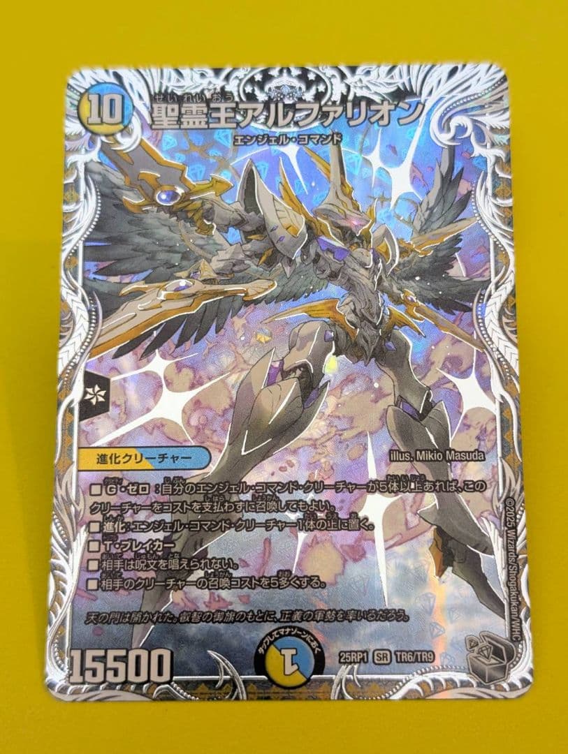 王道精霊 アルファディオス デッキパーツ