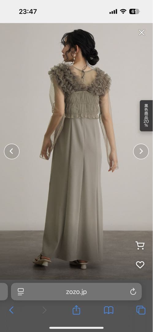 atlo パーティドレス　オケージョンドレス　グレージュ