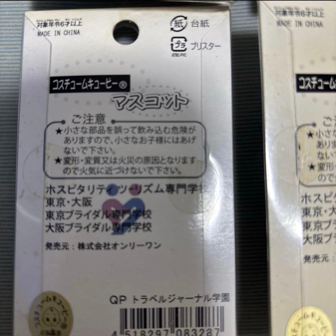 【非売品】ありがとうキューピー 8種コンプリートセット（台紙付き）