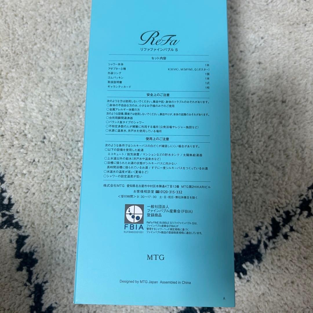 ReFa リファファインバブルS