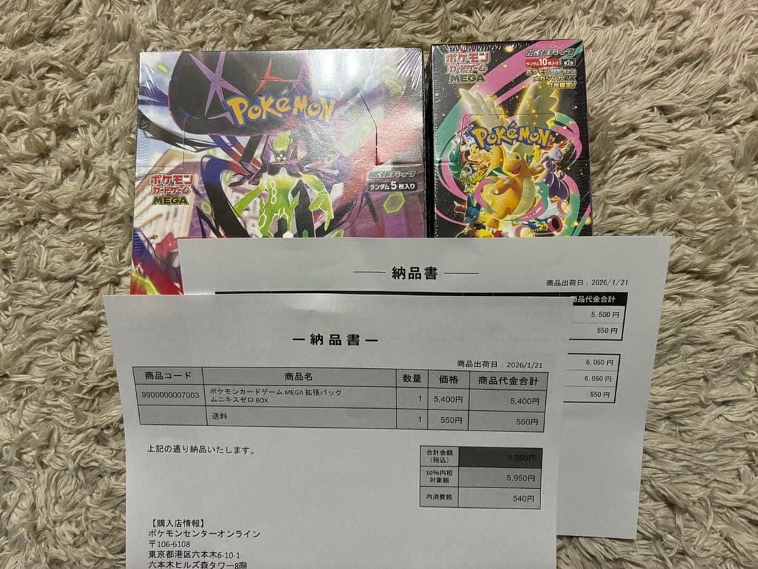 ポケモンカード　ムニキスゼロ　メガドリームex未開封品シュリンク付　ポケセン品