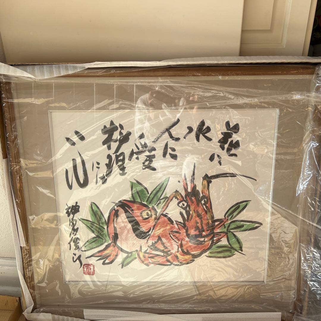 神田川俊郎　画　おめでたい席に