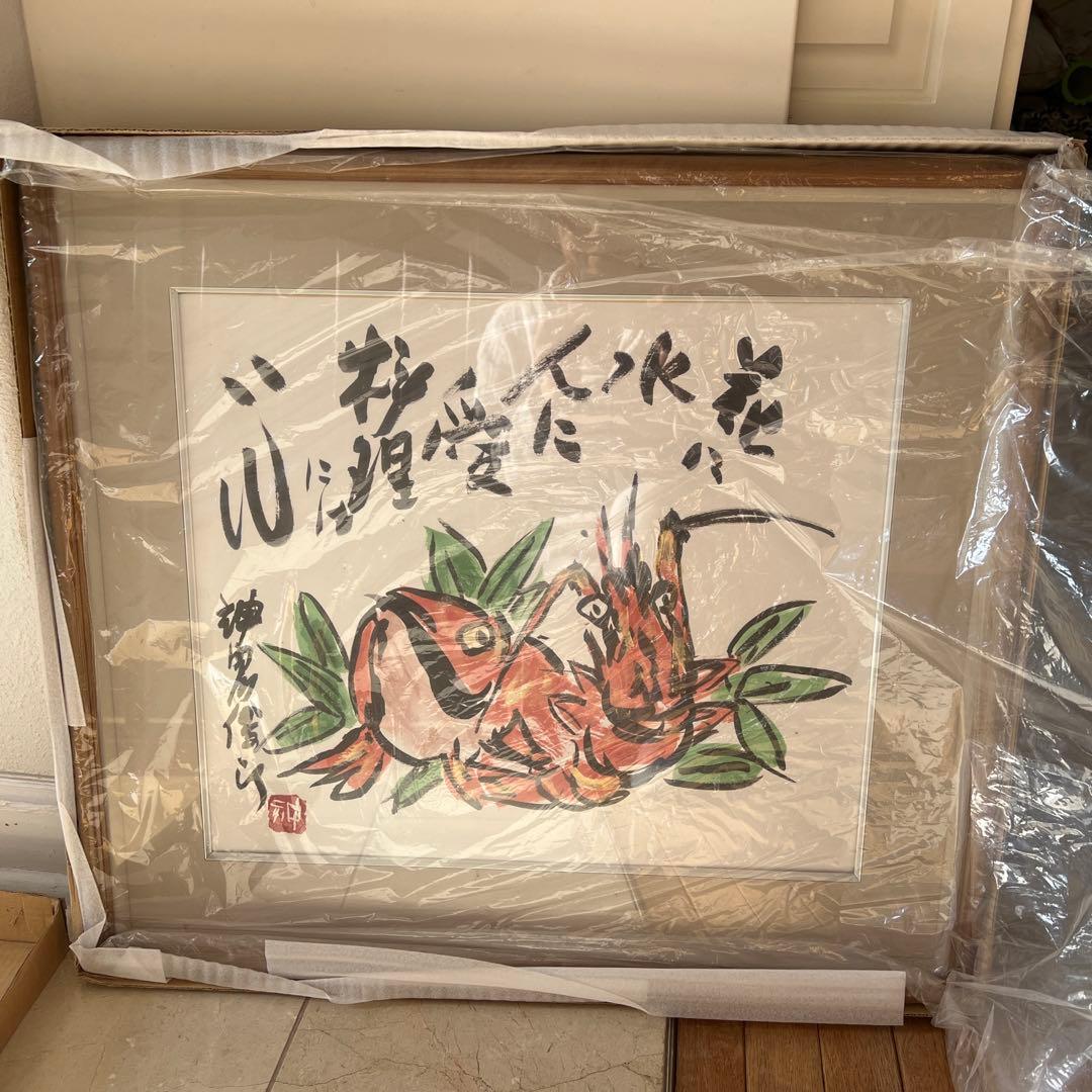 神田川俊郎　画　おめでたい席に