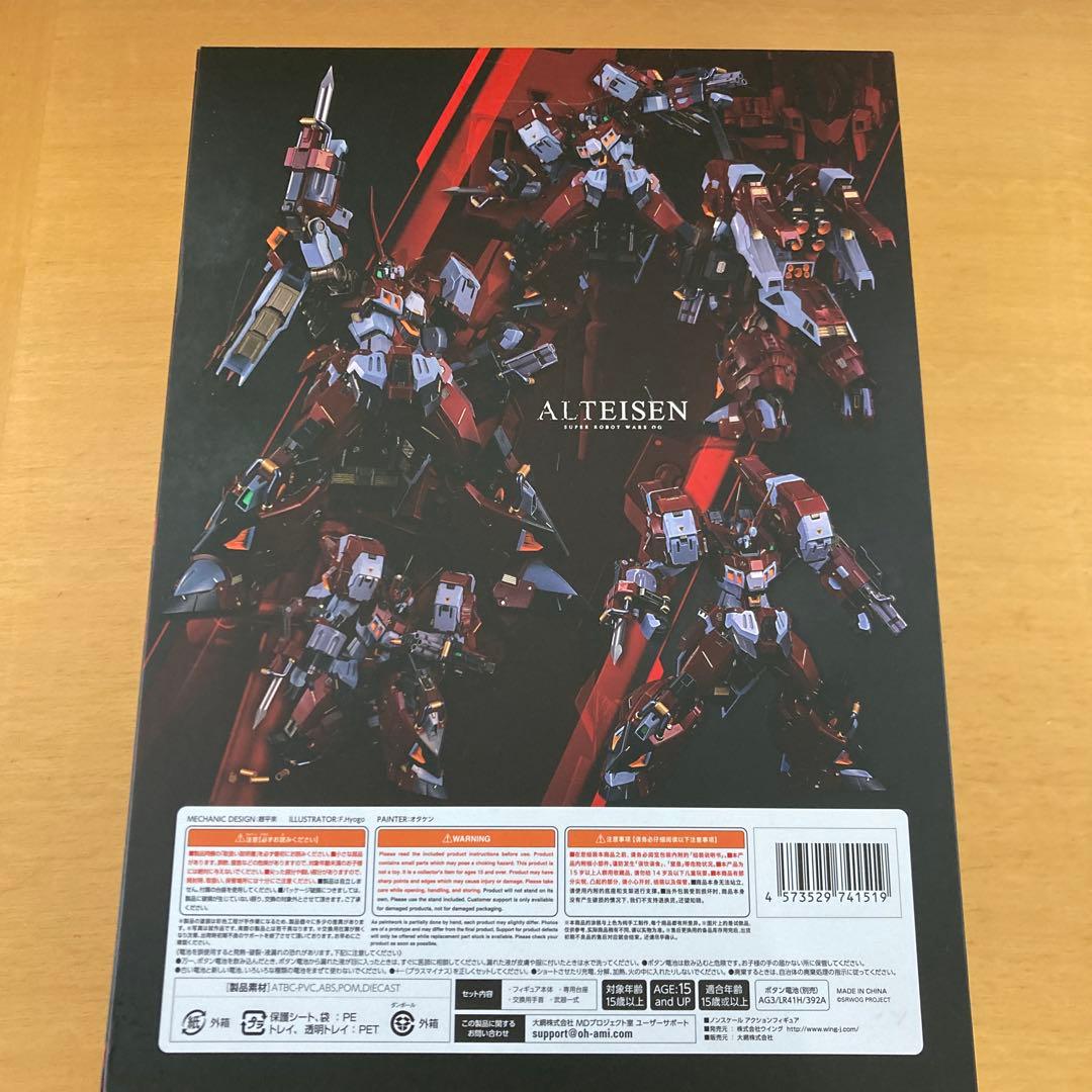 鉄機巧　アルトアイゼン　スーパーロボット対戦OG