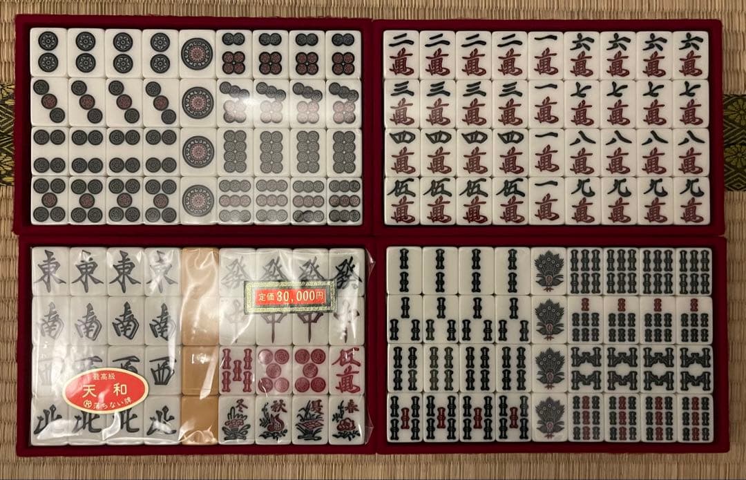 麻雀牌 最高級 天和 落ちない牌 新品未使用