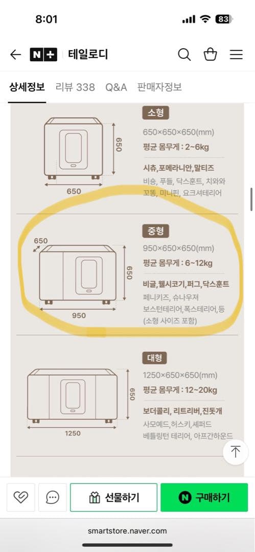 小型犬用透明防音ペットケージ