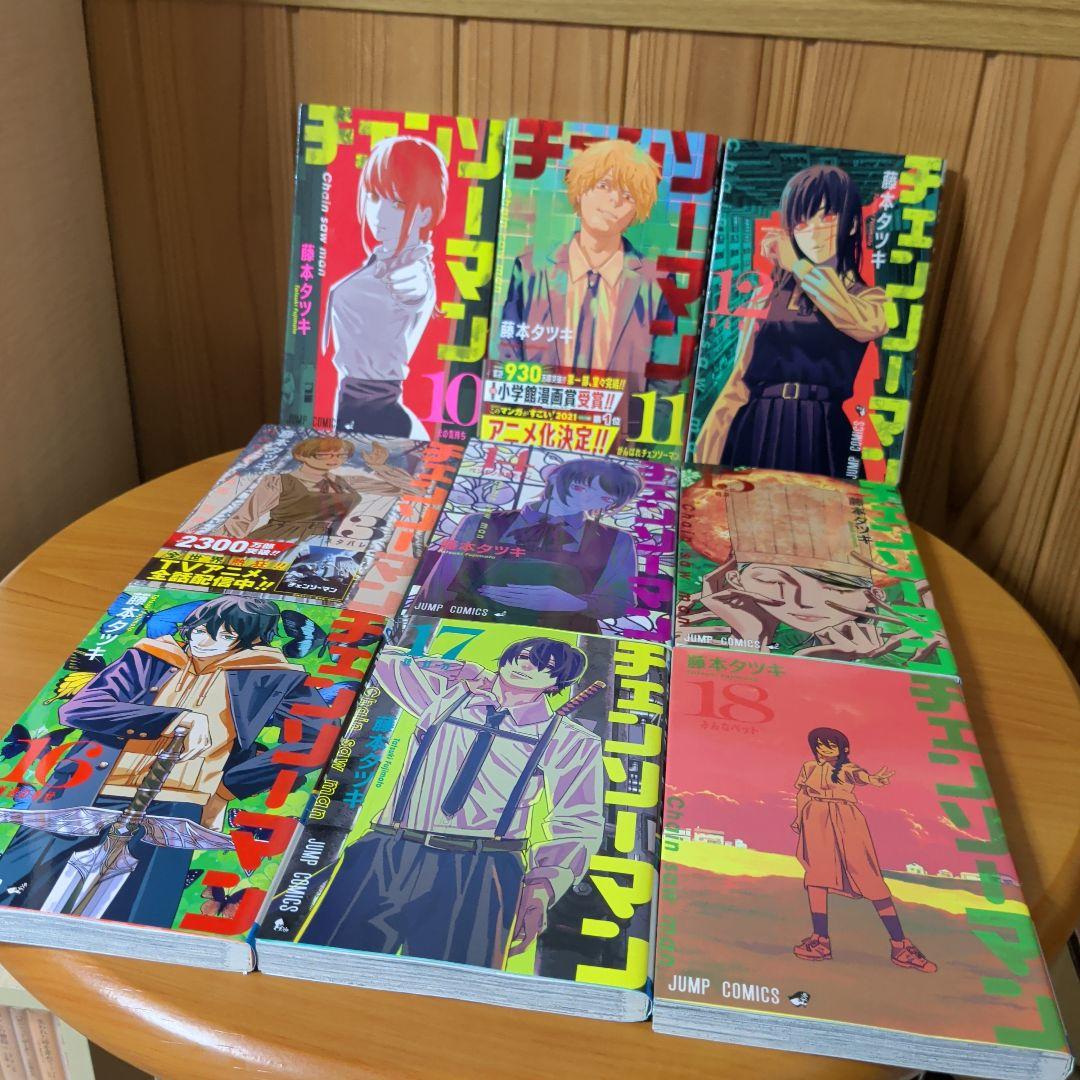 e*i様 即日発送 帯付多数 チェンソーマン 1～22+短編集3冊 計25冊 お