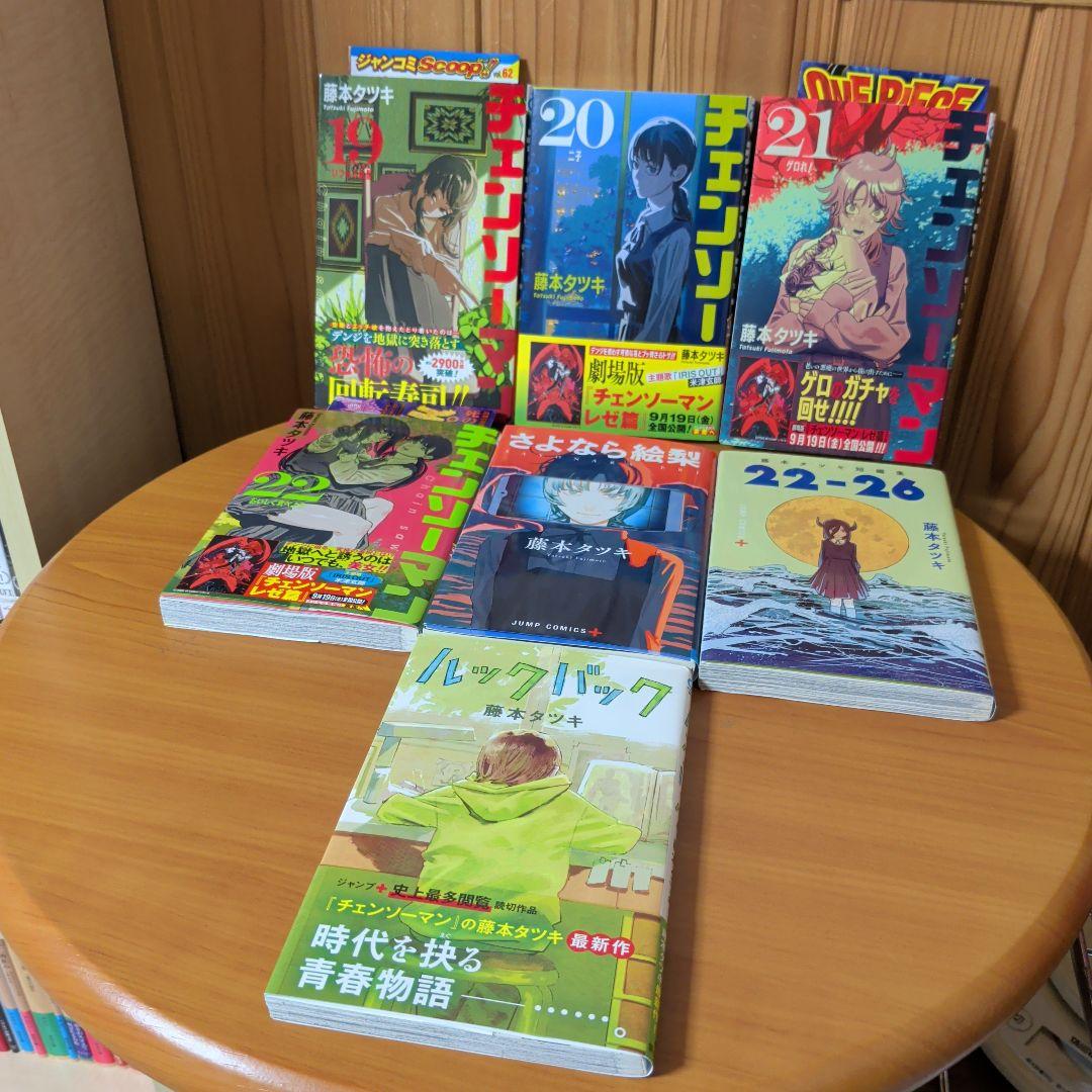 e*i様 即日発送 帯付多数 チェンソーマン 1～22+短編集3冊 計25冊 お