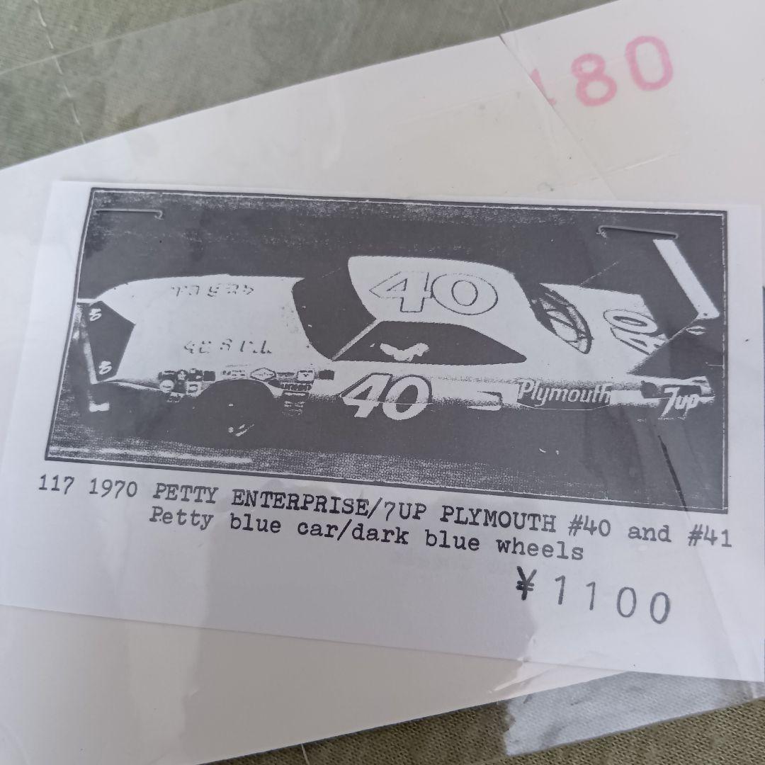 MONOGRAM '70 PLYMOUTH SUPERBIRD プリムス