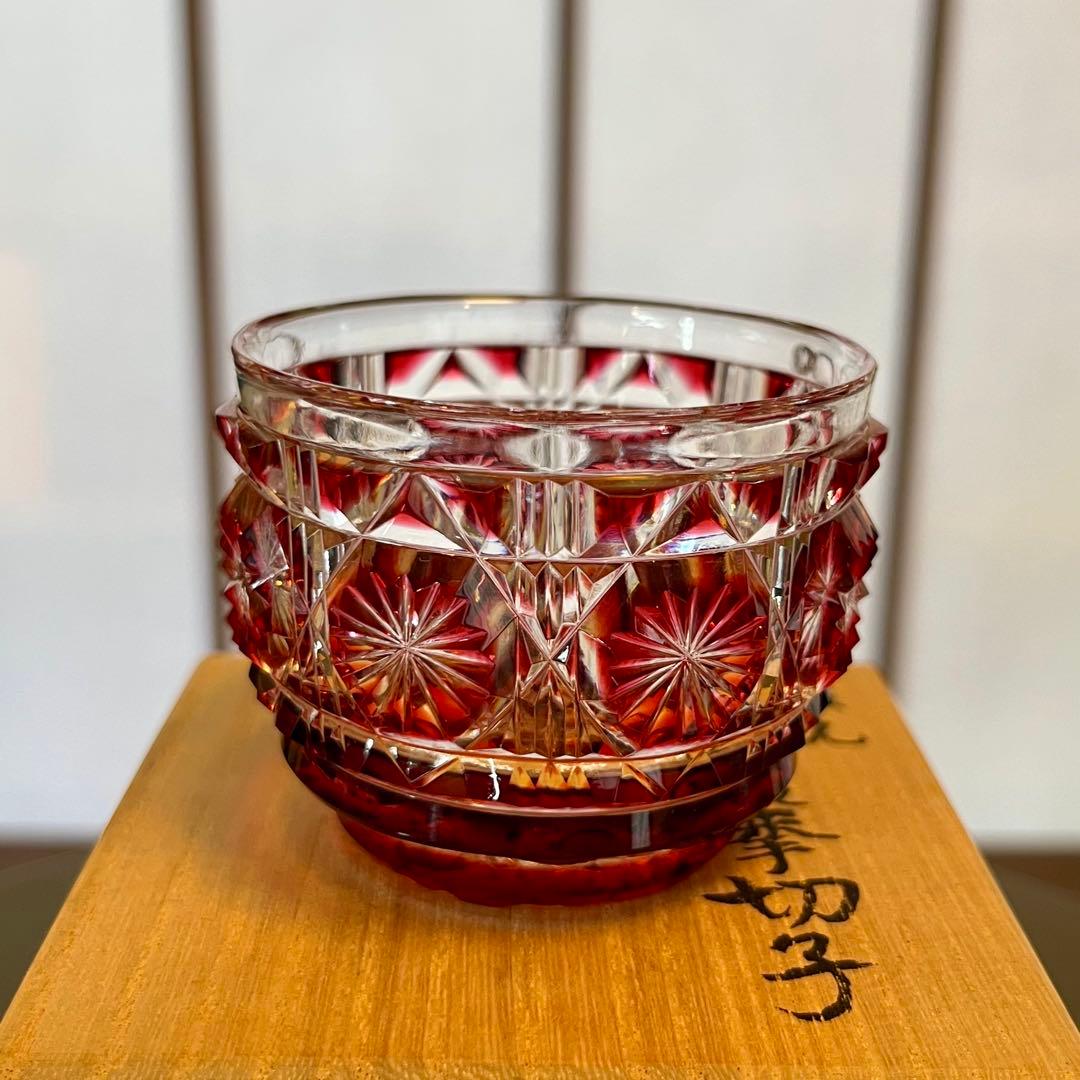 復元島津「薩摩切子」 赤 猪口 木製化粧箱付き