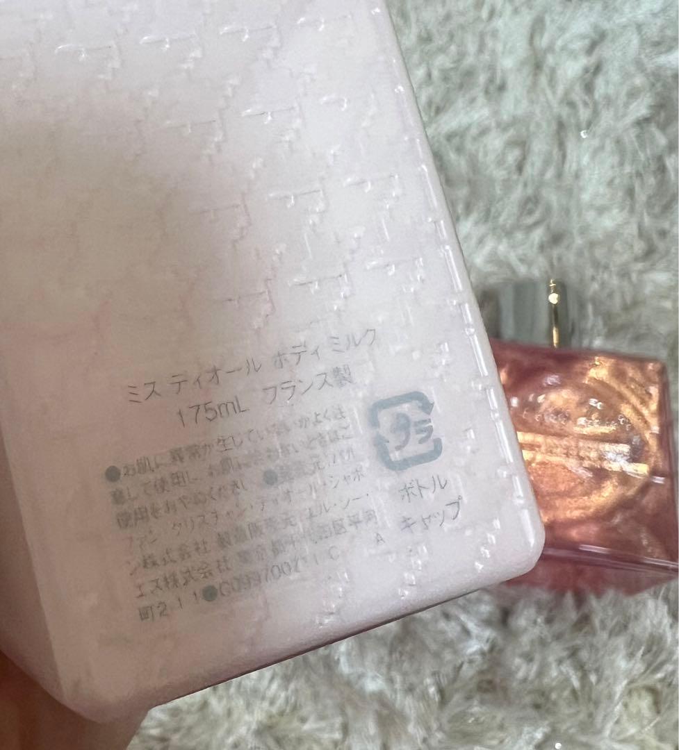 Dior セット売り(バラ売り不可)