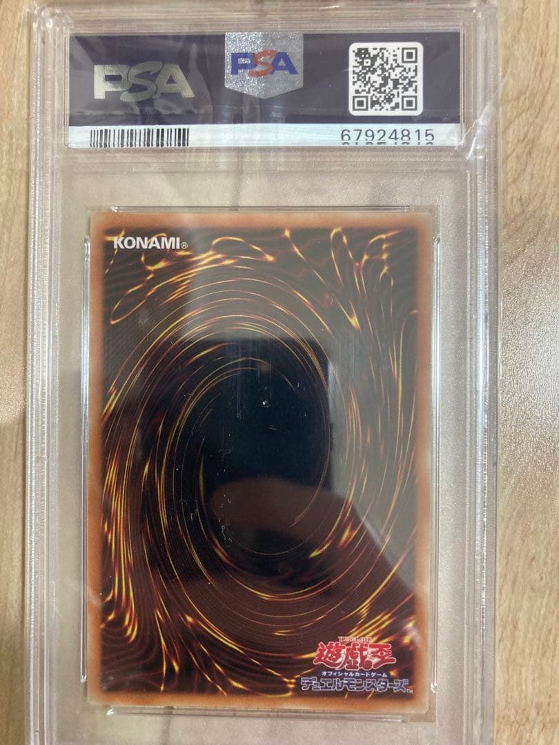 遊戯王OCG BLUE EYES WHITE DRAGON プリシク PSA10