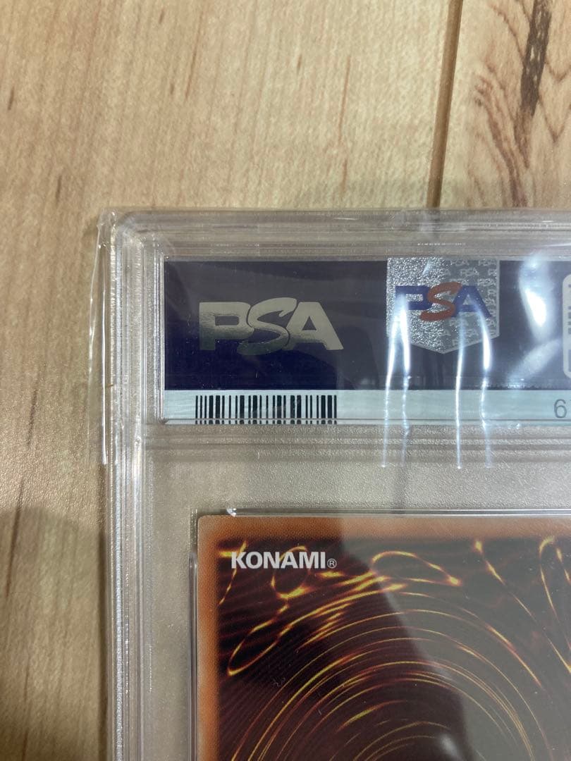 遊戯王OCG BLUE EYES WHITE DRAGON プリシク PSA10