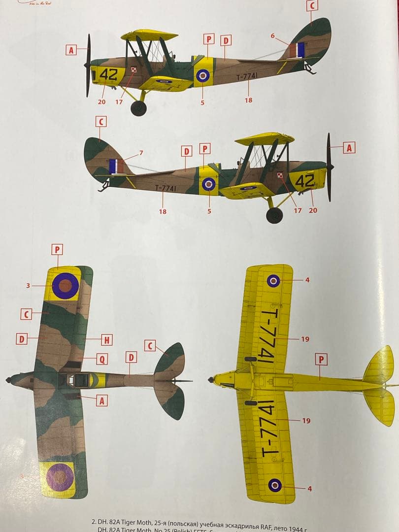1/32 ローデンPT-17 & ICM DH.82 全2個セット+ パーツ