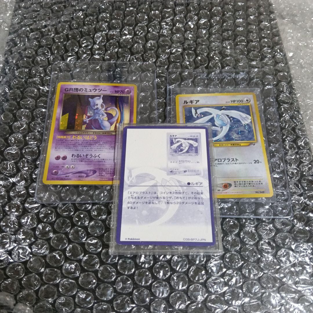 【極美品！ルギア ＆GR団のミュウッ-パンフ無しなら安心鑑定設定します。
