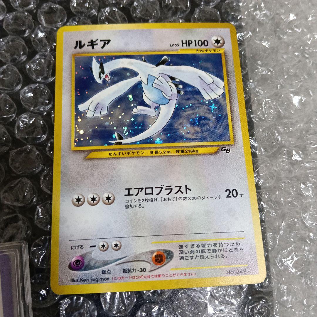 【極美品！ルギア ＆GR団のミュウッ-パンフ無しなら安心鑑定設定します。