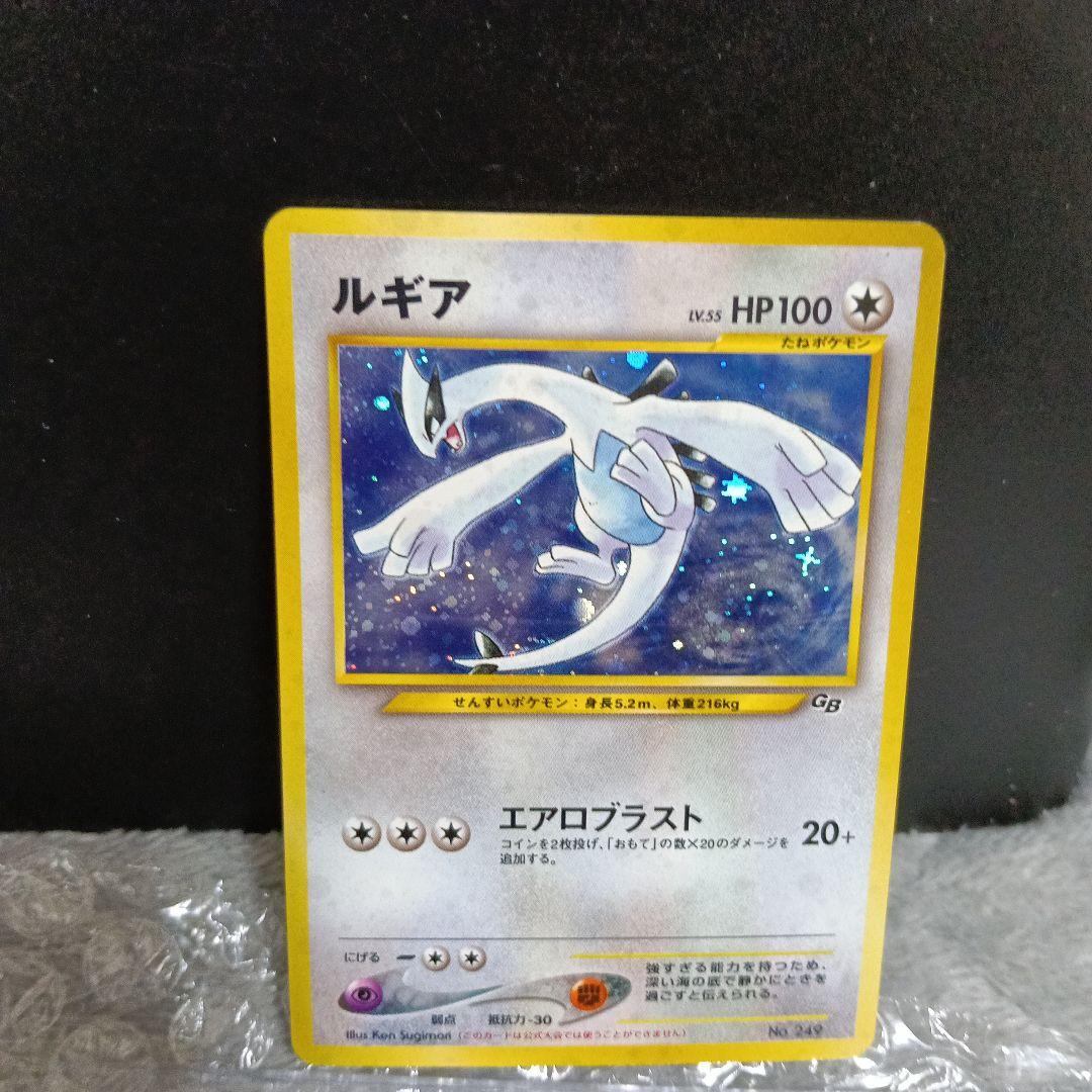 【極美品！ルギア ＆GR団のミュウッ-パンフ無しなら安心鑑定設定します。