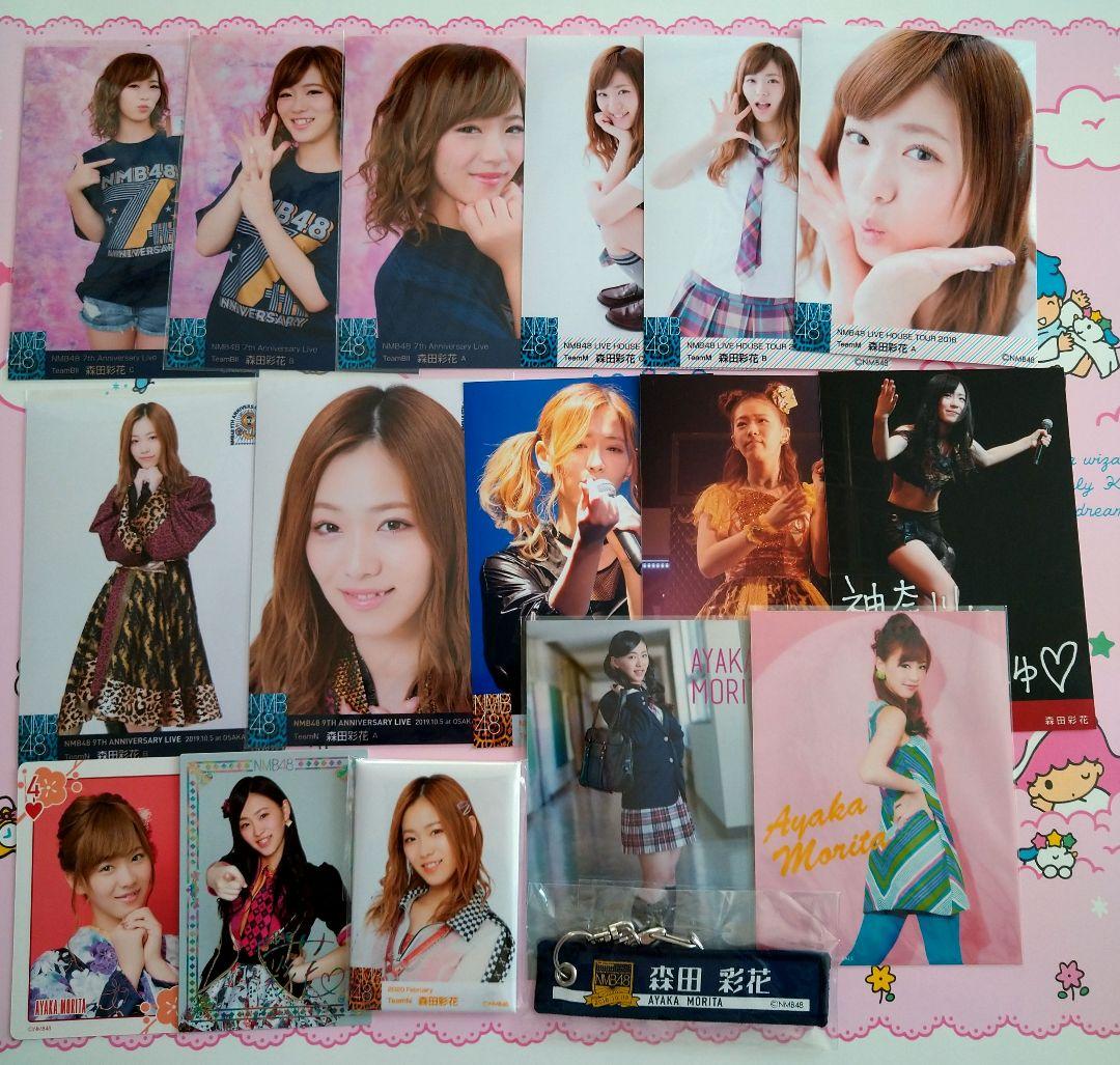 NMB48 ♡森田彩花♡ 生写真 缶バッジ キーホルダー まとめ売り