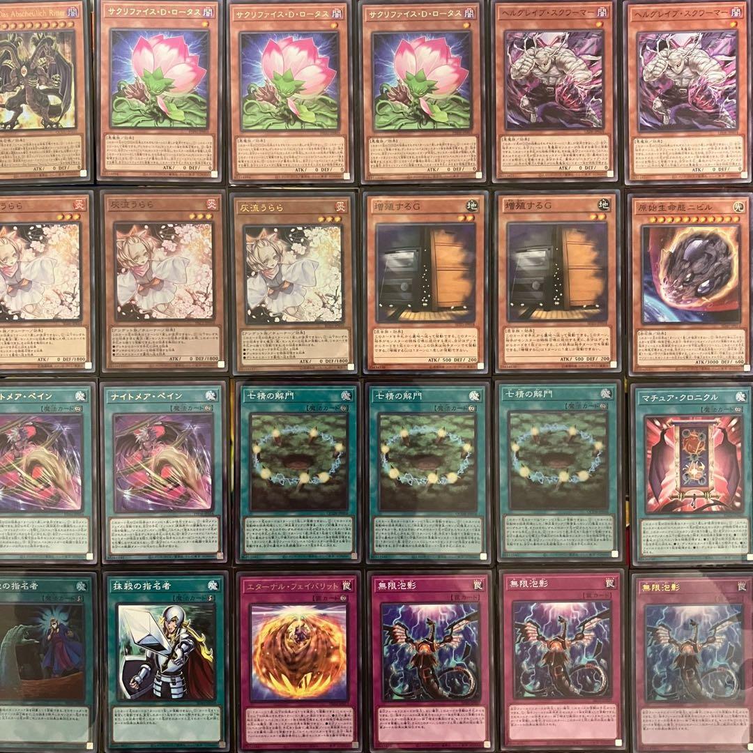 ユベル デッキ 遊戯王 Yubel deck
