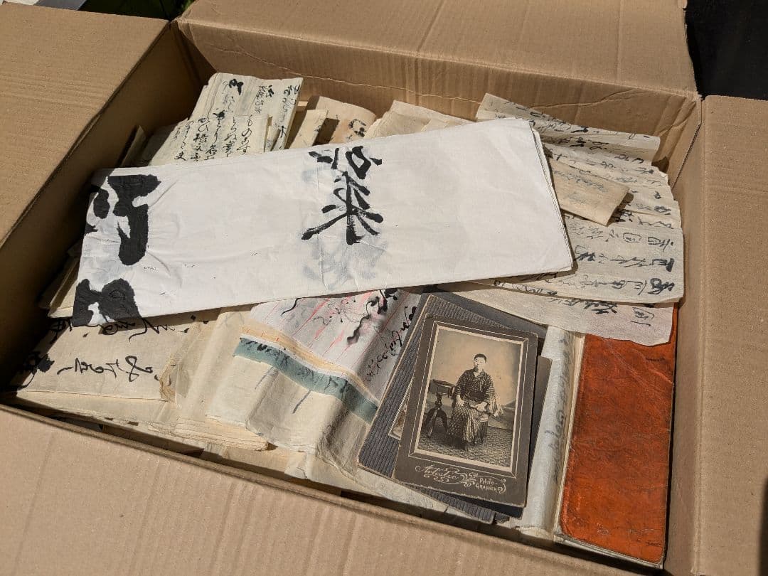 m176 古文書 一括 山形 仏教 寺院 写真