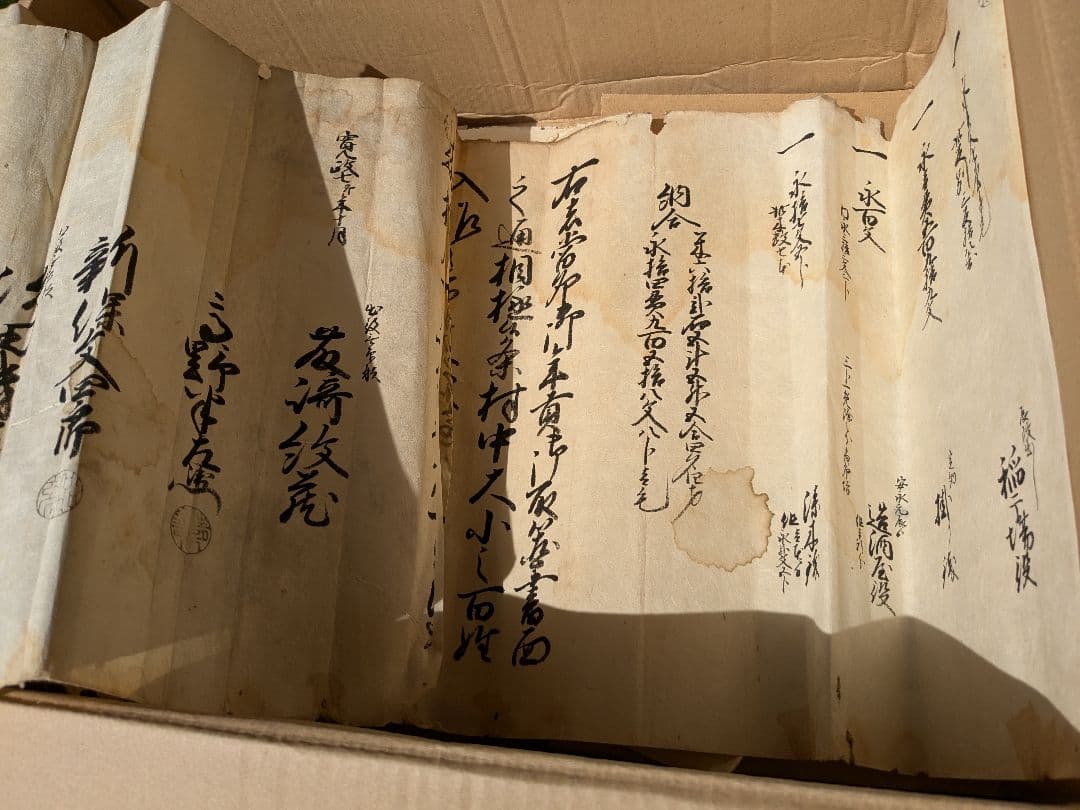 m176 古文書 一括 山形 仏教 寺院 写真