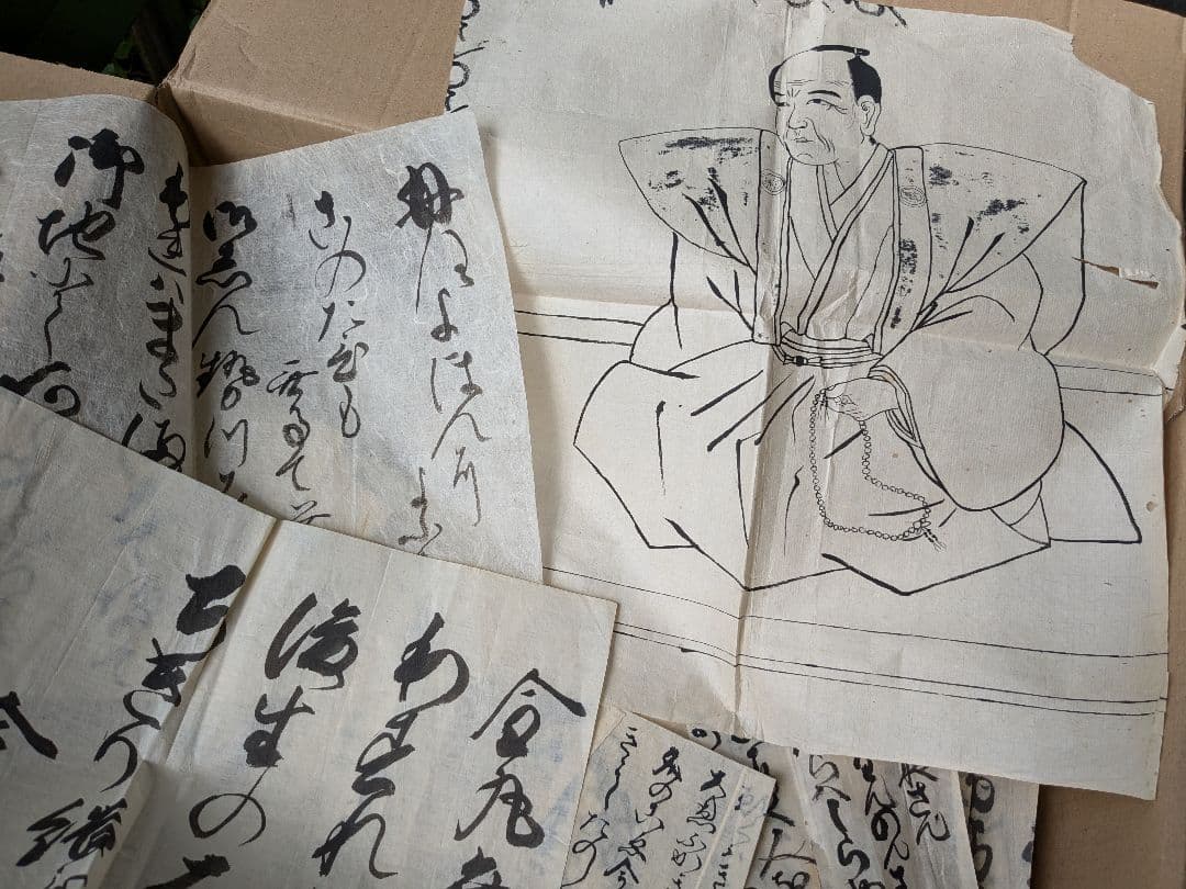 m176 古文書 一括 山形 仏教 寺院 写真