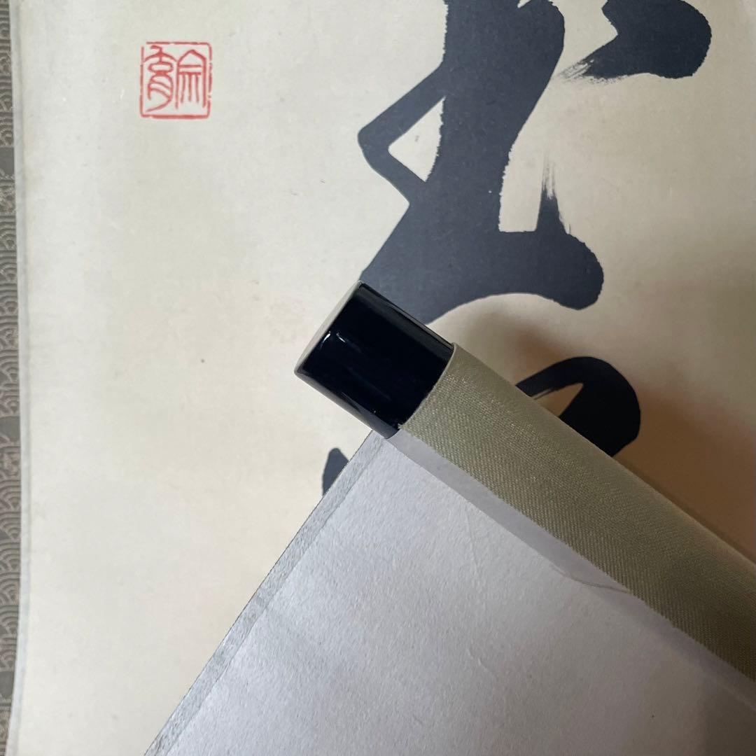 上坂教道　前大徳教道　掛軸　「金風吹玉管」　茶掛　禅語　共箱付き25.8.8−3